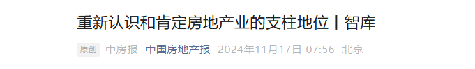 上海北京先后明确取消普通住房和非普通住房标准 专家详解新政影响  -图2