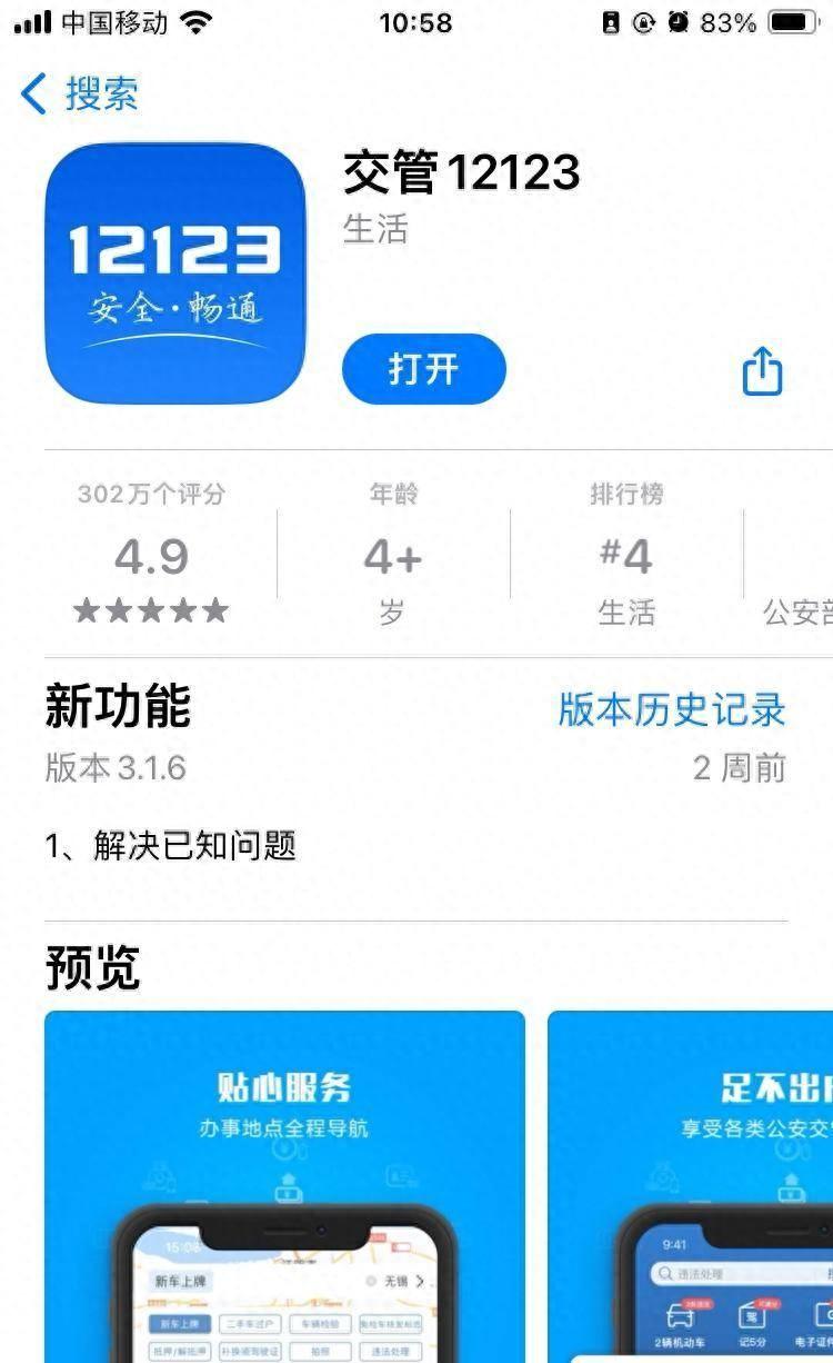 怎么能够查询车辆状态？含免费查询方法（抓紧收藏，待会儿删）  -图1