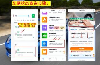 怎么能够查询车辆状态？含免费查询方法（抓紧收藏，待会儿删）  -图4