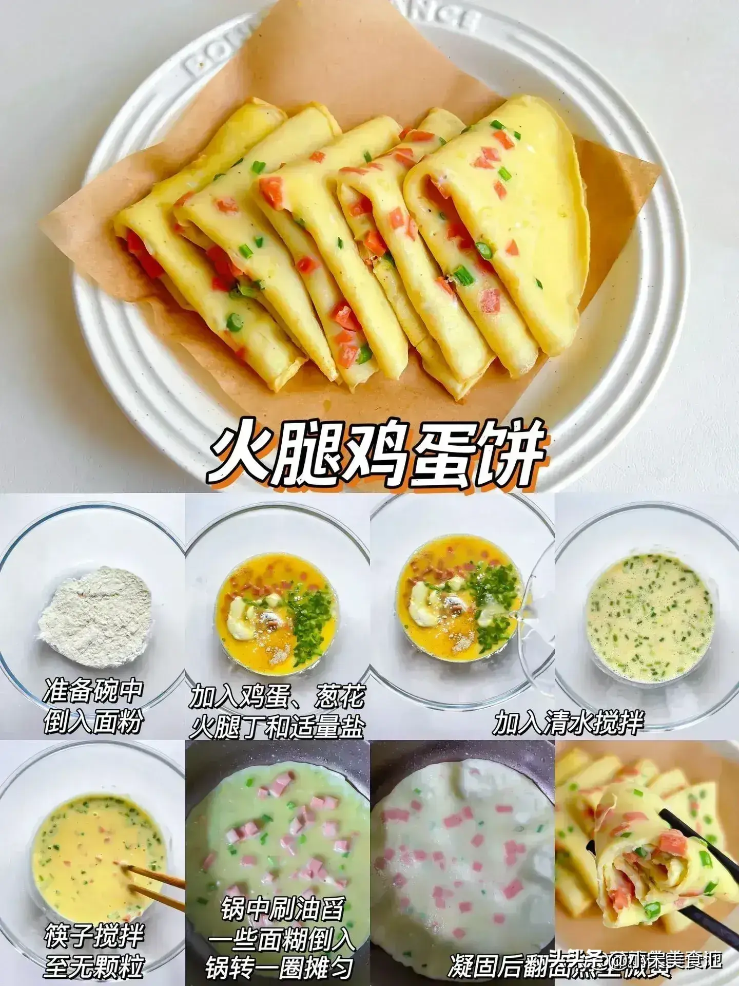 早餐是“能量之源”，推荐12道家常早餐，营养美味，照着做吃得好  -图3