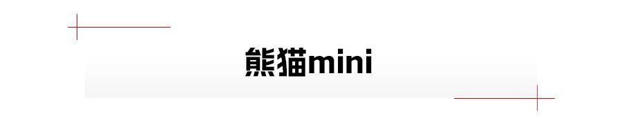 预算3万元，买这些代步小车，不比老头乐香多了？  -图2