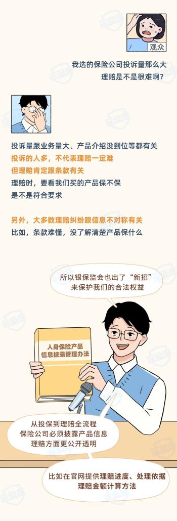 保险公司Top10排名公布！谁是实力顶流？  -图31