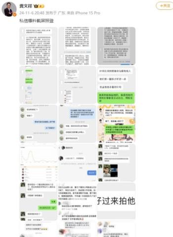 黄晓明叶珂真闹分手了！知情人称两人没领证，女方怀孕后不断要钱  -图8