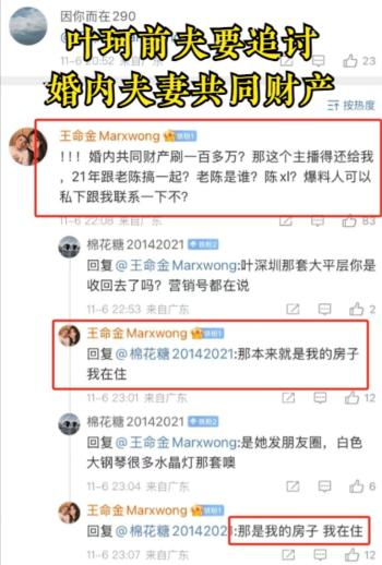 黄晓明叶珂真闹分手了！知情人称两人没领证，女方怀孕后不断要钱  -图9