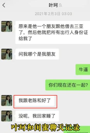 黄晓明叶珂真闹分手了！知情人称两人没领证，女方怀孕后不断要钱  -图11