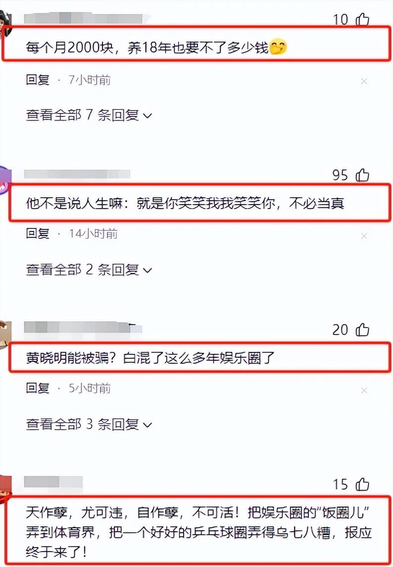 黄晓明叶珂真闹分手了！知情人称两人没领证，女方怀孕后不断要钱  -图13