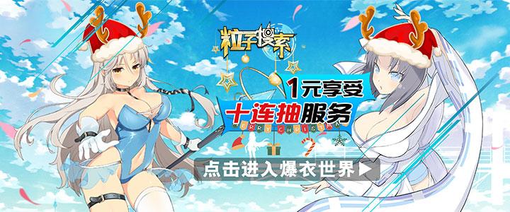 爆衣神乐ios,粒子搜索（爆衣女神）《双端》,变态手游  