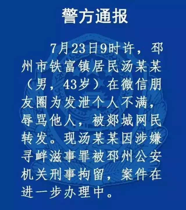 寻衅滋事罪最新标准 每个人都应该知道  -图2