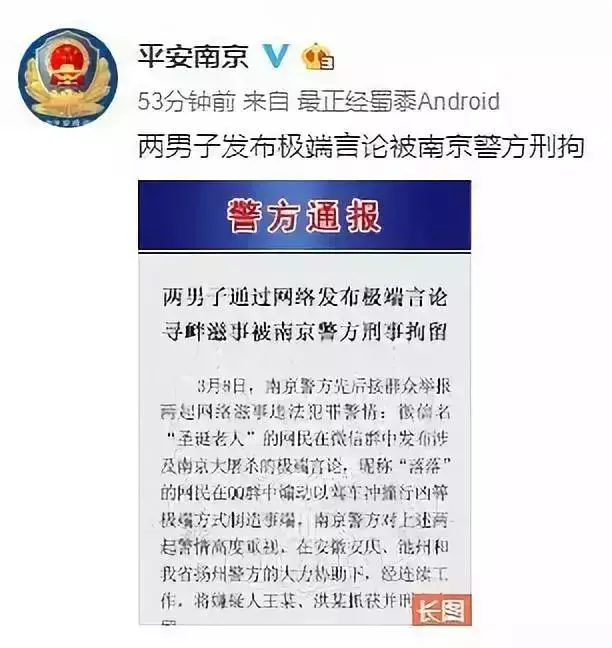 寻衅滋事罪最新标准 每个人都应该知道  -图6