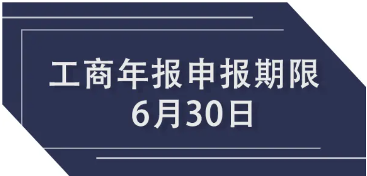 工商营业执照年检(营业执照年检怎么办理网上怎么操作)  