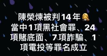 台媒曝安以轩太狠心，老公陈荣炼入狱后从未探监！男方露沮丧之情  -图3