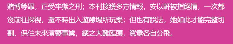 台媒曝安以轩太狠心，老公陈荣炼入狱后从未探监！男方露沮丧之情  -图7