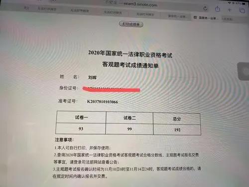 考律师资格证要什么条件？非法学专业能报考吗？考几门？  -图4