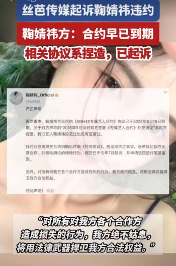 刚刚！鞠婧祎被起诉，真相是什么？  -图2