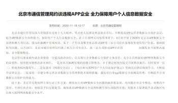 瓜子二手车信息安全违规被约谈“直卖”变形背后，用户焦虑何解？  -图2