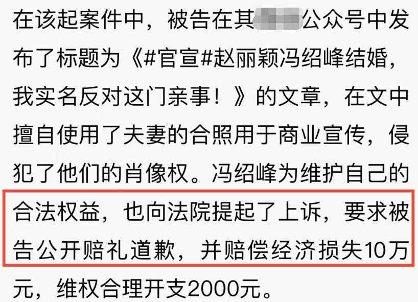 冯绍峰赵丽颖离婚原因引猜疑，男方澄清出轨，儿子被曝已归赵丽颖  -图4