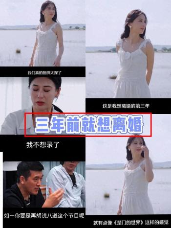 杨子前妻陶虹：离婚不离家，黄圣依是我闺蜜，她坐月子是我照顾的  -图1