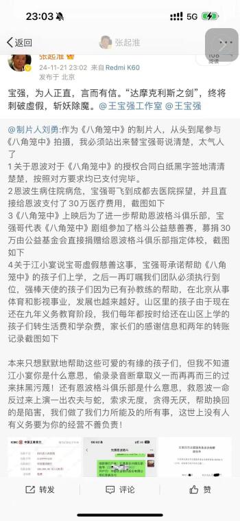 律师张起淮否认王宝强欺诈！称赞他为人正直，言而有信  -图2