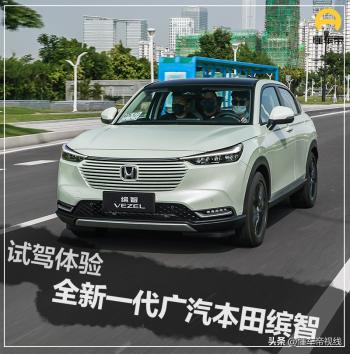 新车 | 换代能否带来全新驾乘体验？试驾全新广汽本田缤智  