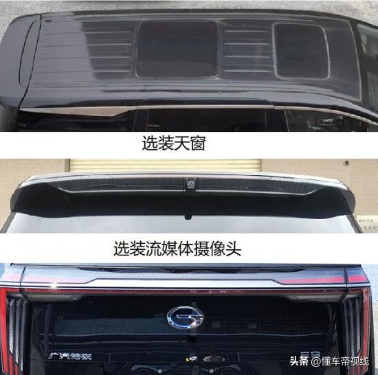 新车 | 纯电续航106公里，广汽传祺M8 PHEV更多信息曝光，7座插混MPV  -图6