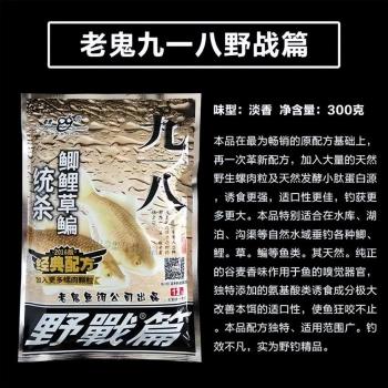 哪个品牌的鱼饵最好用？盘点饵料界的十大品牌和代表产品！  -图3