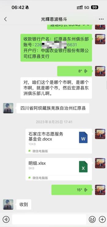 《八角笼中》制片人力挺王宝强：我必须替宝强哥说清楚，太气人了  -图4