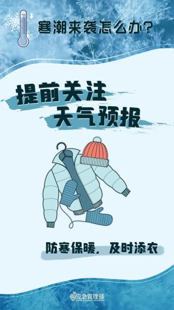 刚刚，杭州重要提醒！明早上班注意！  -图6