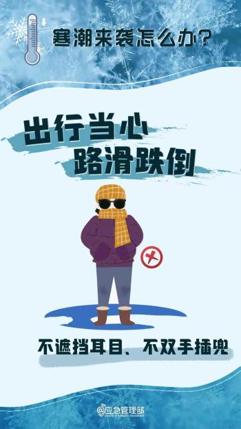 刚刚，杭州重要提醒！明早上班注意！  -图7