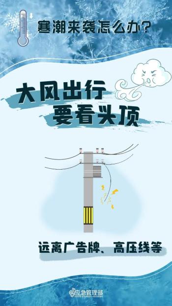 刚刚，杭州重要提醒！明早上班注意！  -图10