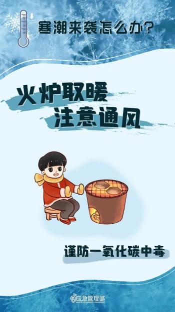 刚刚，杭州重要提醒！明早上班注意！  -图12