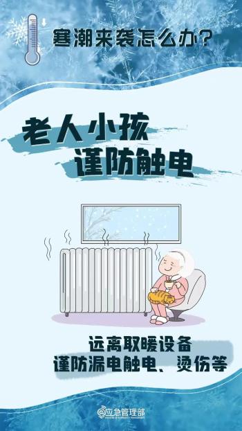 刚刚，杭州重要提醒！明早上班注意！  -图14