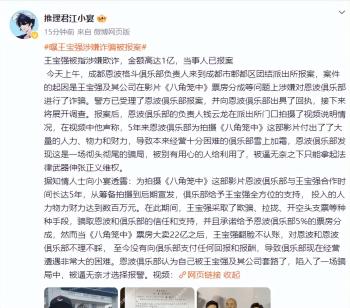 疑似卓伟朋友圈截图曝光！评论王宝强被曝涉嫌诈骗一事  -图3