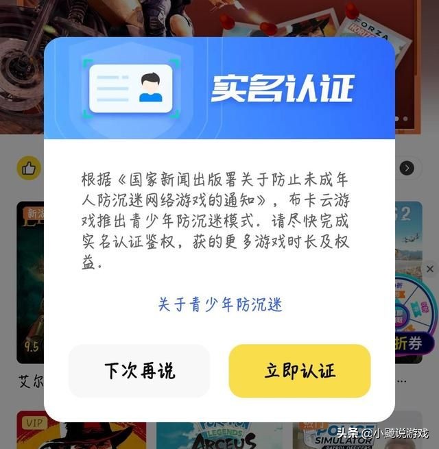 如今社会对游戏比较苛刻，什么游戏不需要实名认证，可以畅玩呢？  -图2