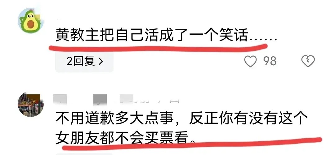 新片扑街！黄晓明含泪道歉疑作秀，妖怪再爆猛料，评论区立刻炸了  -图5