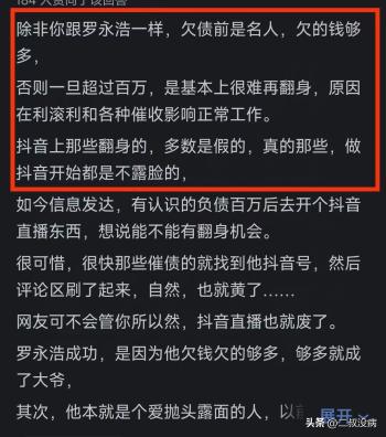 当欠债金额达到一辈子也还不了的情况，你会怎么办？网友：天亮了  -图7