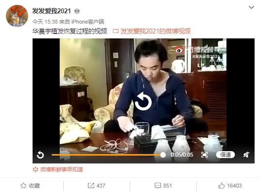 华晨宇又一个老婆浮出水面，“新”老婆曝光华晨宇整容前照片  -图7