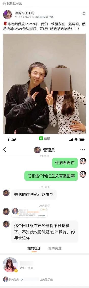 华晨宇又一个老婆浮出水面，“新”老婆曝光华晨宇整容前照片  -图10