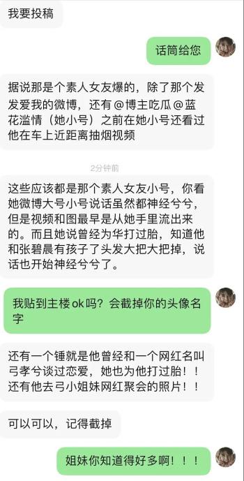 华晨宇又一个老婆浮出水面，“新”老婆曝光华晨宇整容前照片  -图9