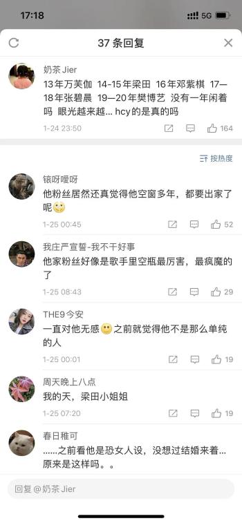 华晨宇又一个老婆浮出水面，“新”老婆曝光华晨宇整容前照片  -图14