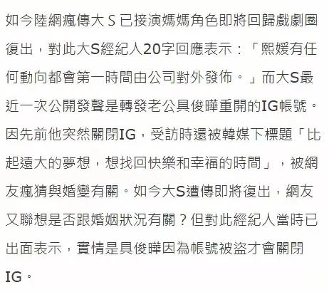 大S被传即将复出，经纪人回应模棱两可，被指试探外界反应引热议  -图5