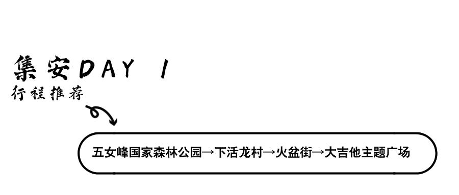 此生必驾的吉线G331，从东北小江南集安开始！  -图3