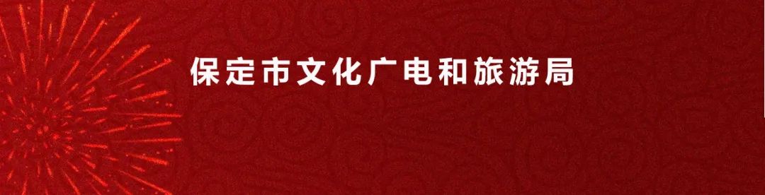 年味河北·文旅惠民（42）|游保定，过大年！10条新春定制旅游线路在携程旅行网上线开售  -图14