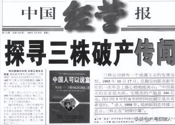 年售80亿的三株口服液，就因为湖南一老农，直接在1年内灰飞烟灭  -图11