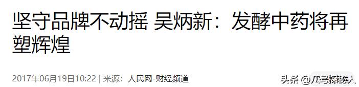 年售80亿的三株口服液，就因为湖南一老农，直接在1年内灰飞烟灭  -图13