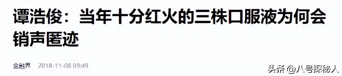 年售80亿的三株口服液，就因为湖南一老农，直接在1年内灰飞烟灭  -图15