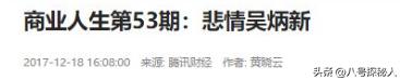 年售80亿的三株口服液，就因为湖南一老农，直接在1年内灰飞烟灭  -图17