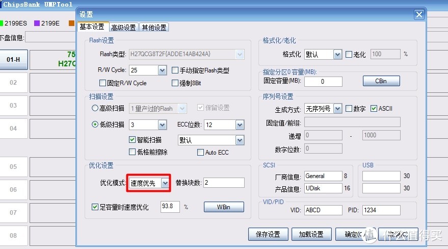 开心！几块的acerU盘竟然可以量产CDROM！！  -图8