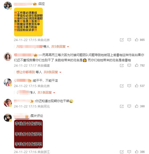 娱乐探索编辑部 | 内娱再掀番位大战！平番“平”的到底是什么？  -图4